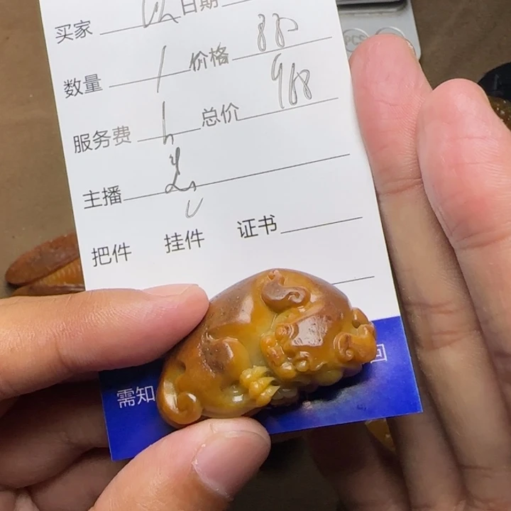 以***人未镶嵌和田玉挂件