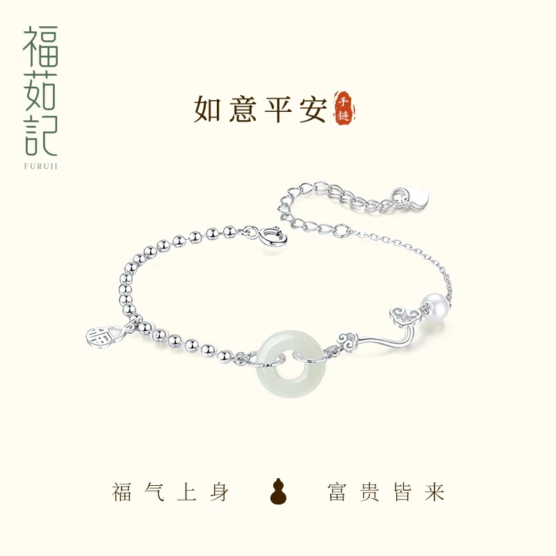 福茹记925银手链福茹记手链如意平安扣手链女小众轻奢招财发