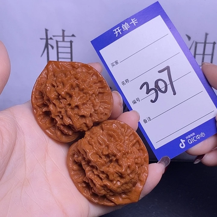 把件文玩核桃306/45官帽