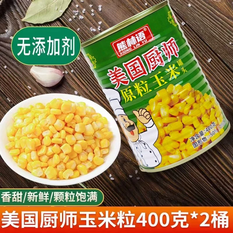 美国厨师甜玉米粒罐头炒菜即食批发商用家用披萨无添加剂400克2桶