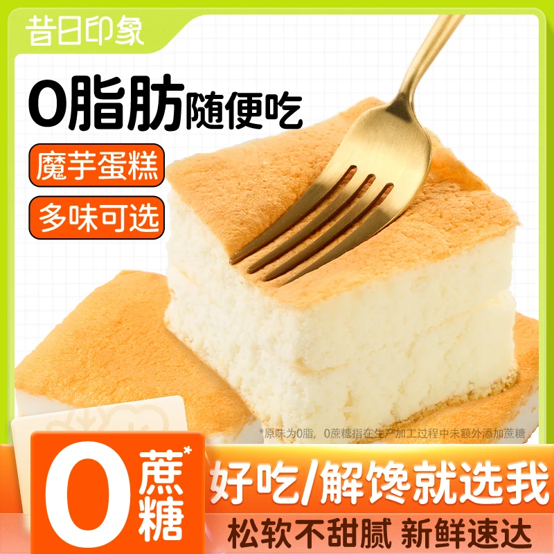昔日印象魔芋蛋糕早餐面包低脂肪代餐魔芋面包原味小零食绵密糕点