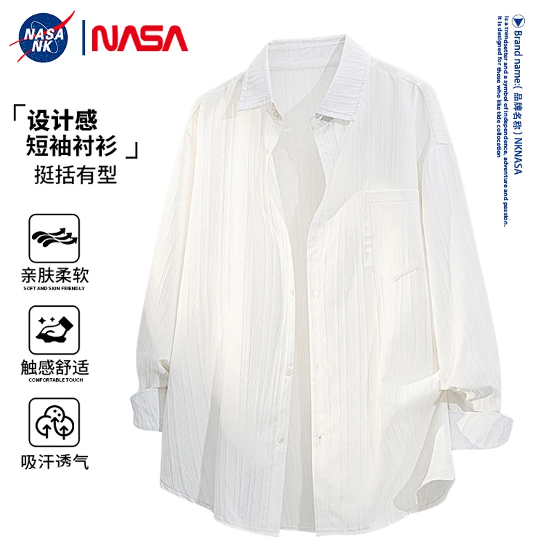 NASA联名男士衬衫长袖秋季简约中性风百搭宽松肌理感纽扣休闲衬衣