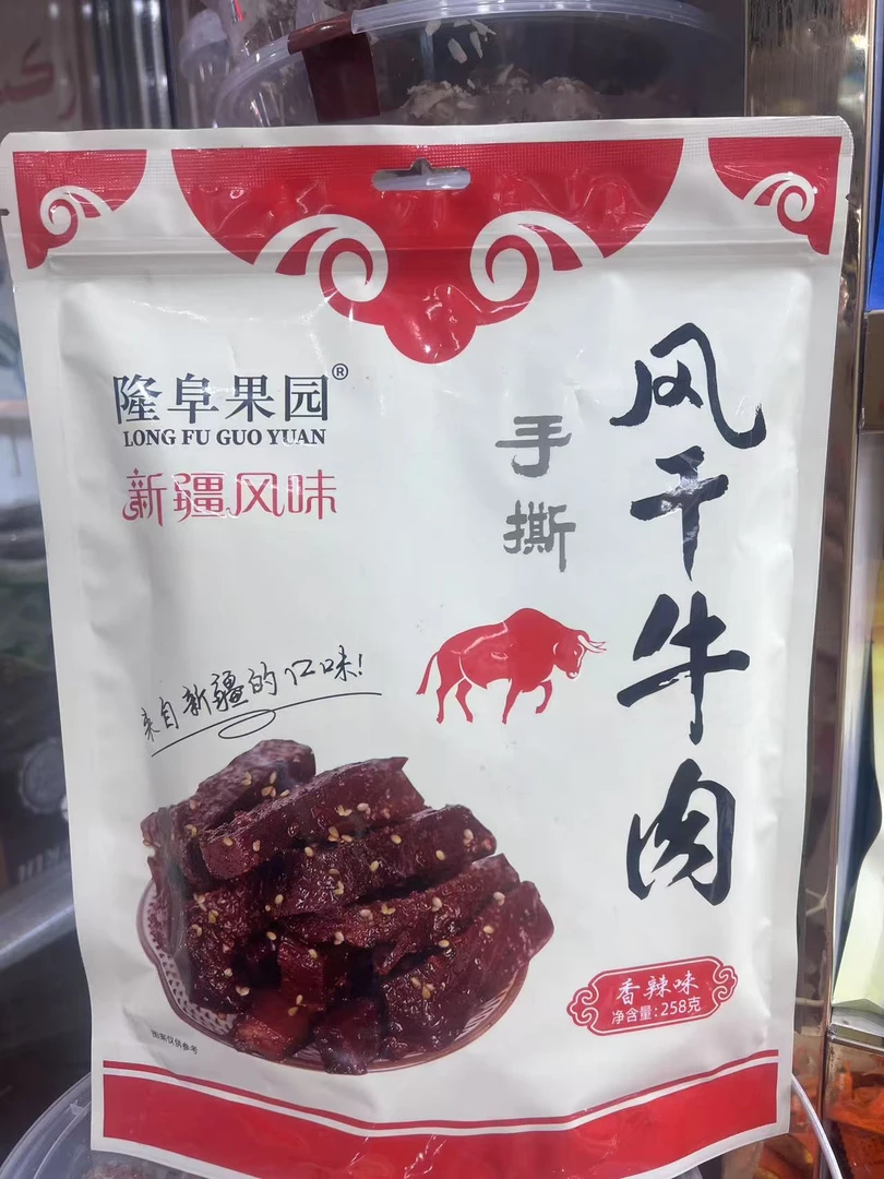 风干牛肉  隆阜果园  手撕风干牛肉