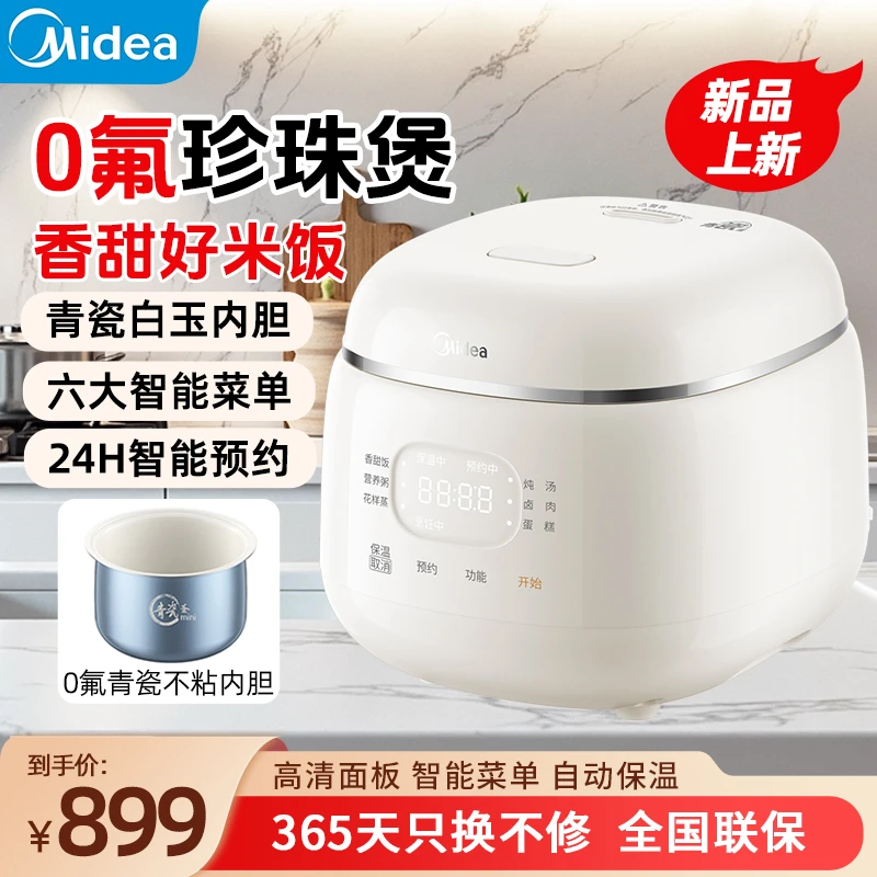 【0氟+青瓷】美的电饭煲家用2L电饭锅智能预约多功能宿舍蒸煮RC210