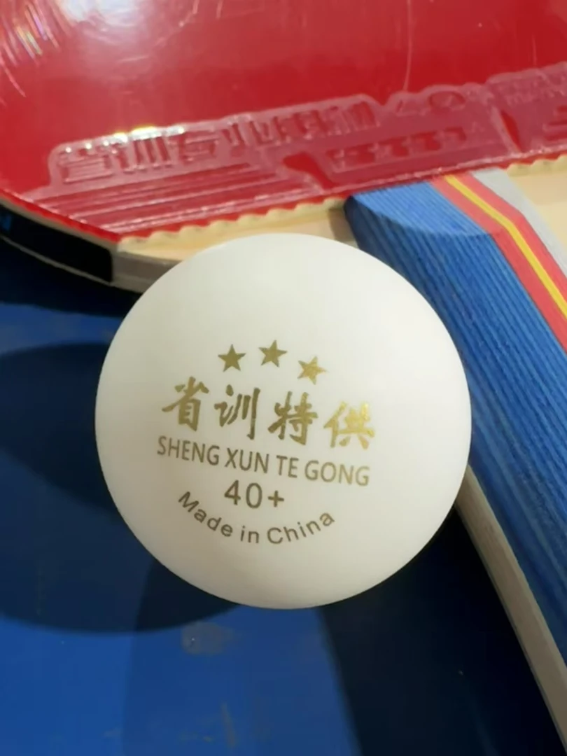 省训三星训练球100颗