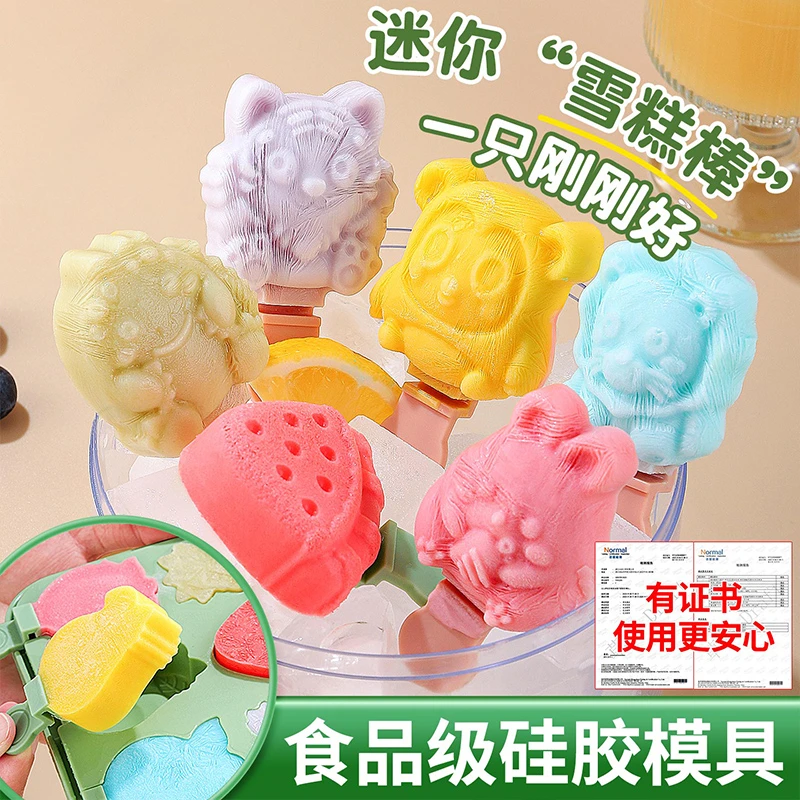 雪糕模具食品级家用自制做冰棒冰棍冰淇淋冻冰块儿童奶酪棒磨具