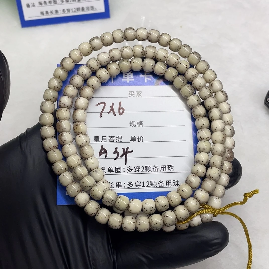 星月菩提手串萬****?星月a 34