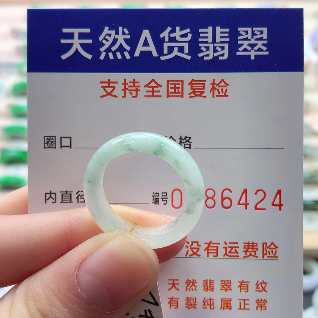 翡翠戒指未镶嵌17号