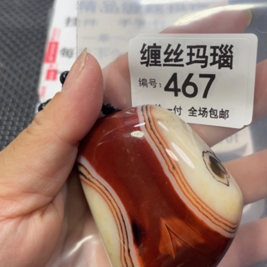 【闪购商品】未镶嵌颈饰玛瑙/玉髓