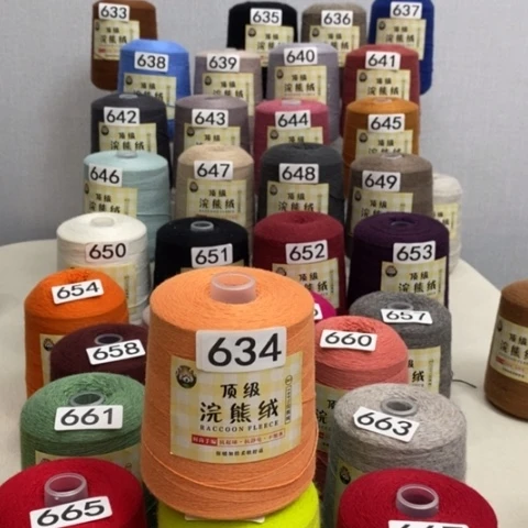 羊绒634一斤半三团