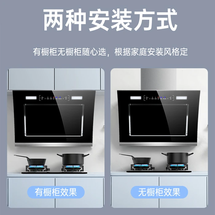 peskoe/半球家用双电机抽油烟机九腔猛火天然气烟灶套装③专用