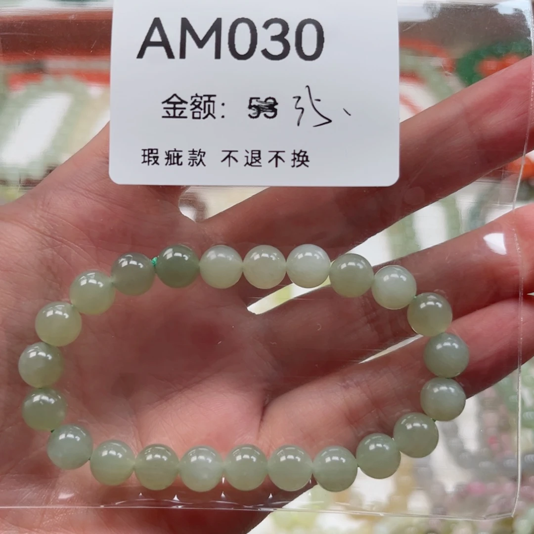 手链未镶嵌和田玉（糖玉）