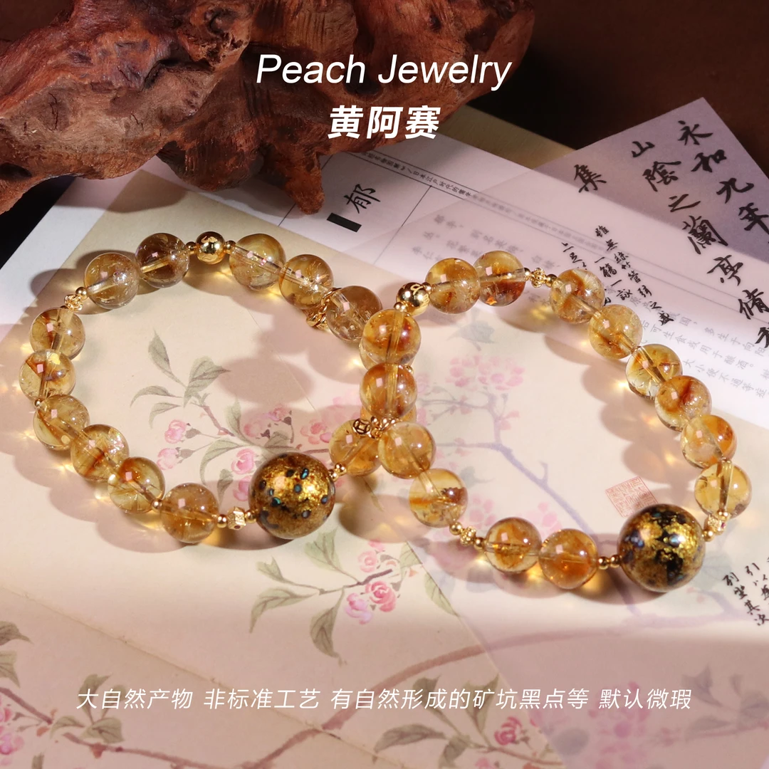 预售 《敦煌盛境》暴利黄阿赛大漆珠手链 XL871多样性发一 颜色微差