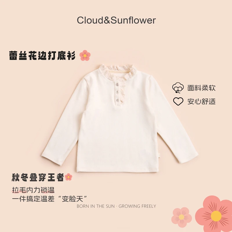 【云朵小葵】女童秋季三粒扣蕾丝花边圆领百搭休闲打底衫991321