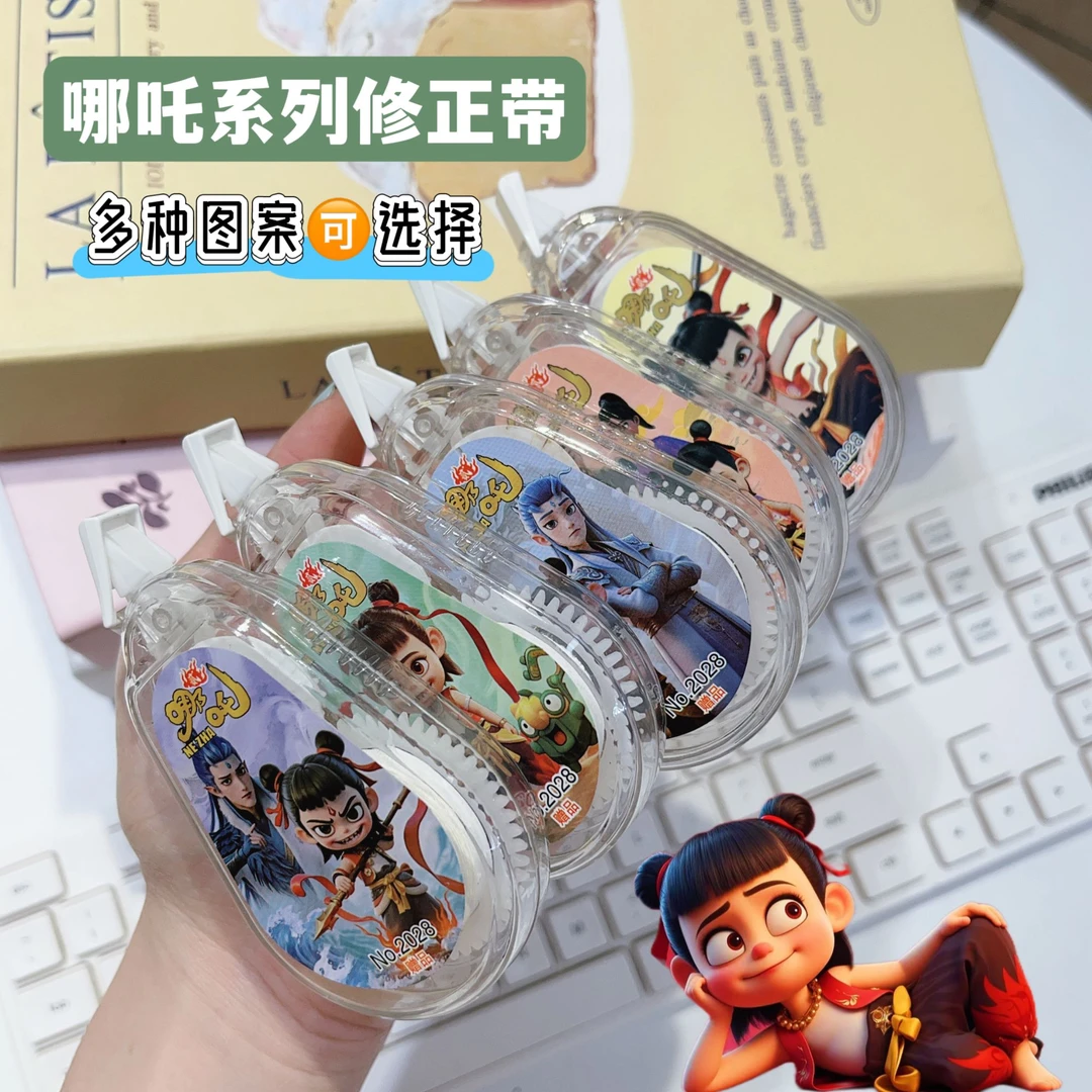 2025哪吒国潮风修正带学生专用涂正带大容量静音防摔改正带批发