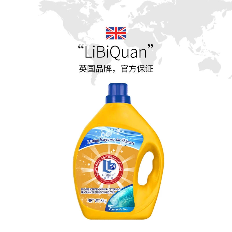 【LiBiQuan】普罗旺斯太阳花 天然植萃精华留香 蛋白酶浓缩洗衣液