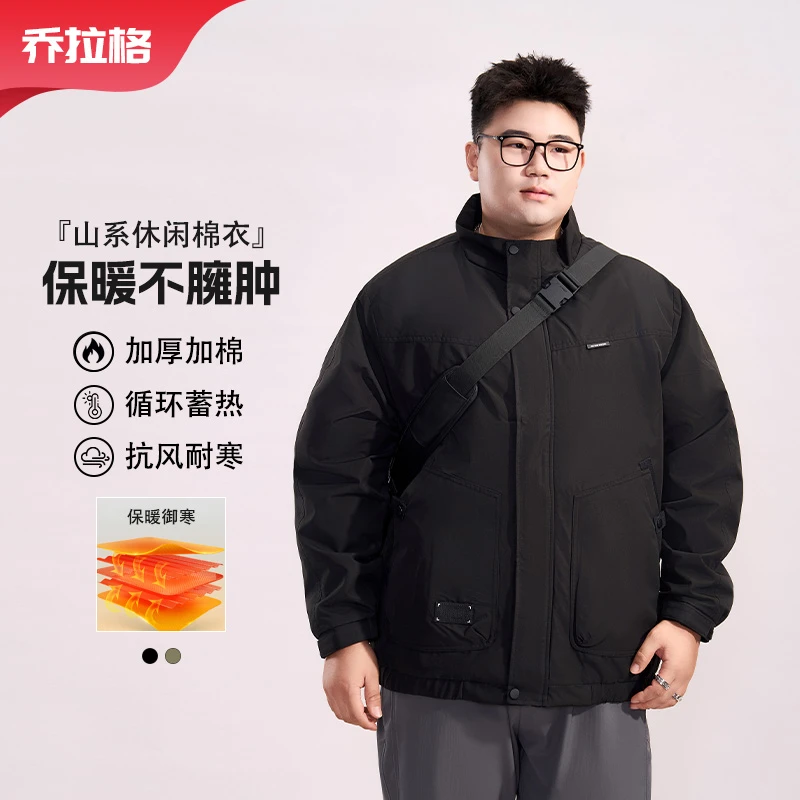 【立领棉外套】乔拉格大码男装定制款户外休闲运动舒适百搭显瘦棉服