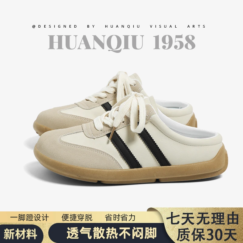 环球一脚蹬德训半拖鞋女款2025秋季新款外穿时尚软底包头懒人拖鞋