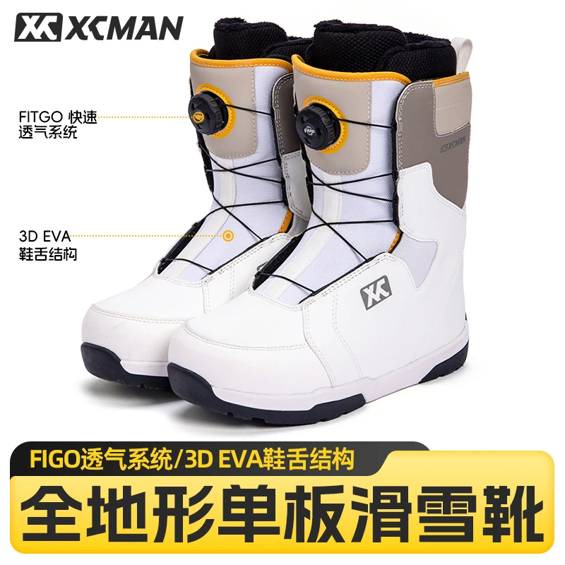 XCMAN滑雪鞋户外滑雪装备男快穿单板鞋单板滑雪靴女防水刻滑平花