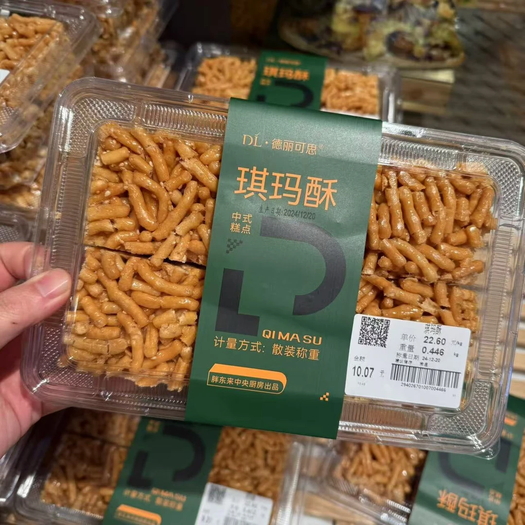 许昌超市代购琪玛酥