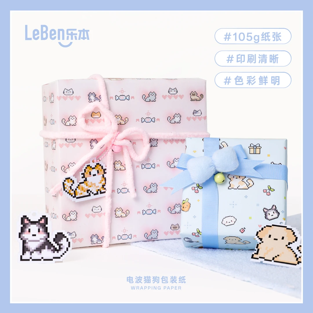 猫狗主题可爱礼物包装纸大尺寸学生手工diy送礼必备