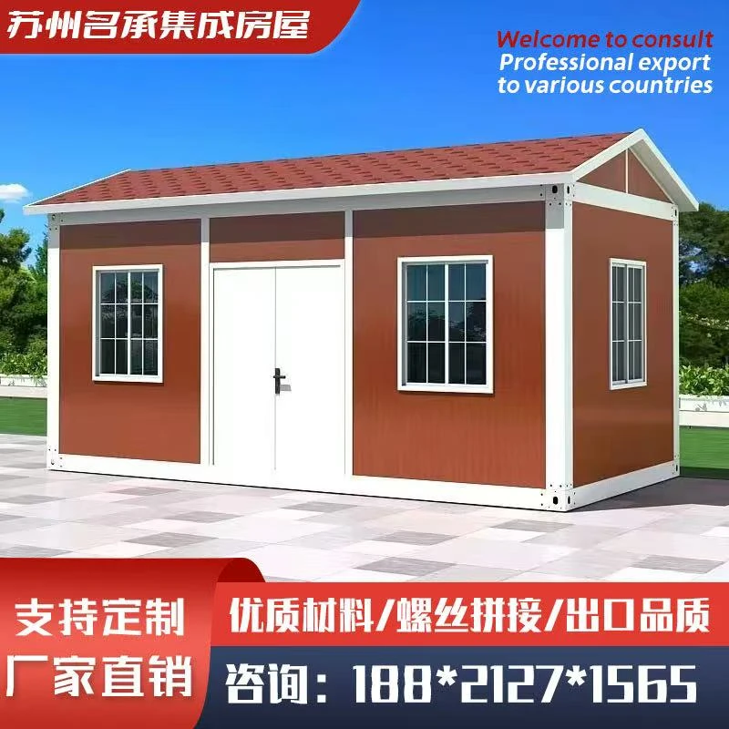 住人集装箱移动房屋人字顶彩钢办公室定制简易组装可拆卸活动板房