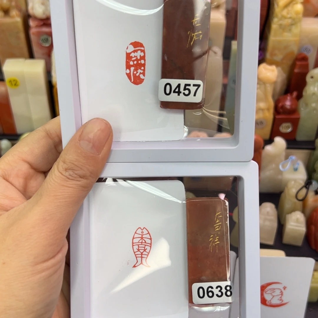 寿山石印石无忧，大吉祥1/2