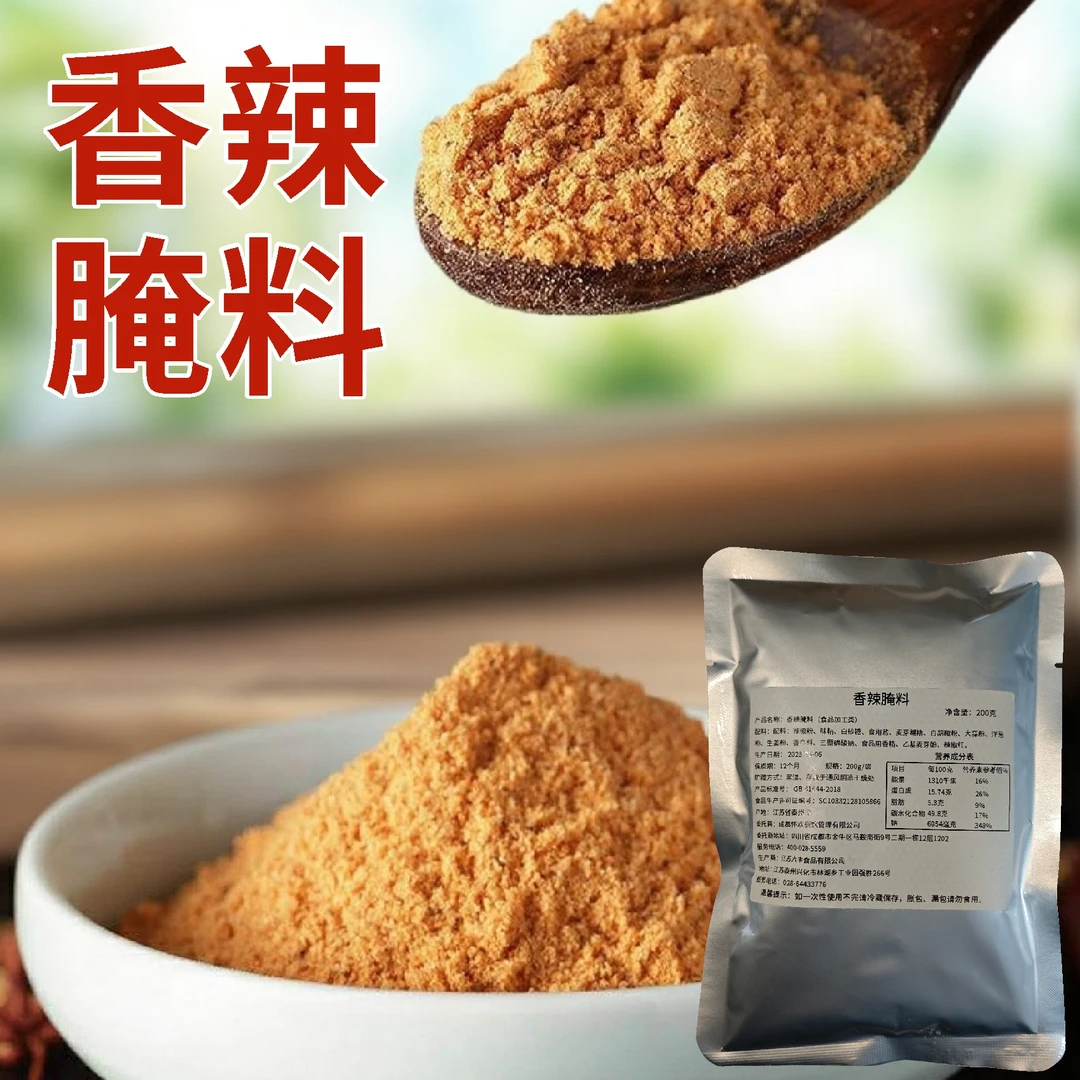 韩式炸鸡腌料香辣腌制料调味料微辣腌鸡粉炸鸡店商用200g试用装
