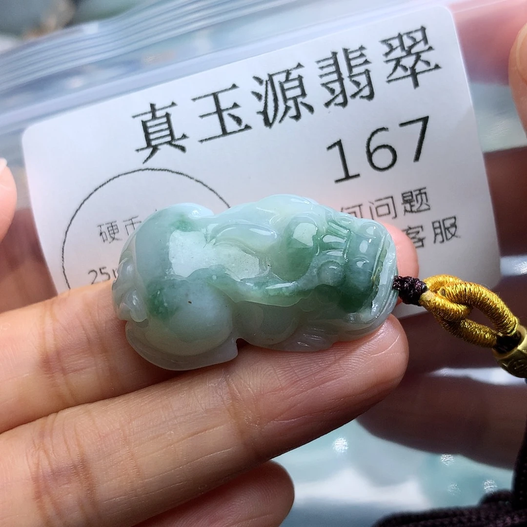 翡翠未镶嵌颈饰167