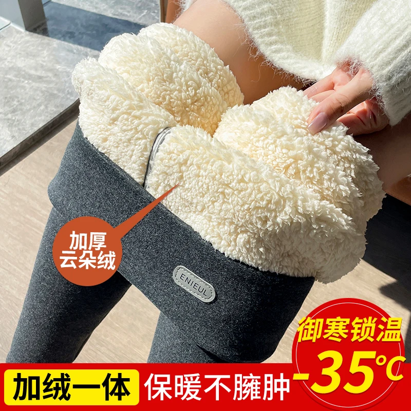 东北特厚云朵绒打底裤女外穿高腰紧身加绒加厚保暖裤羊羔绒冬秋裤