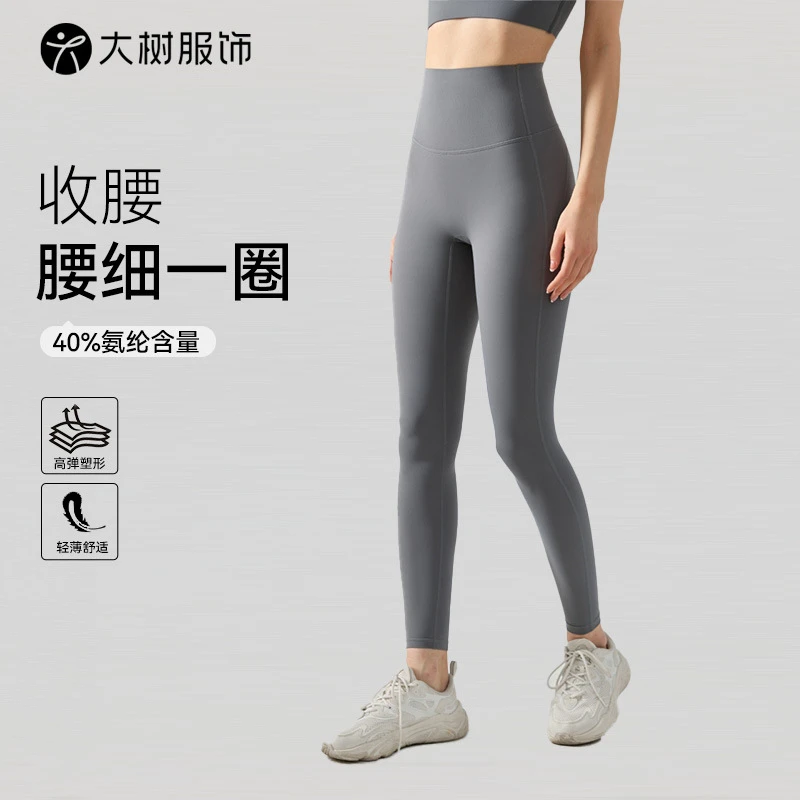 高强度塑形裤女跑步外穿健身长裤高腰收腹高弹透气运动紧身裤肉色