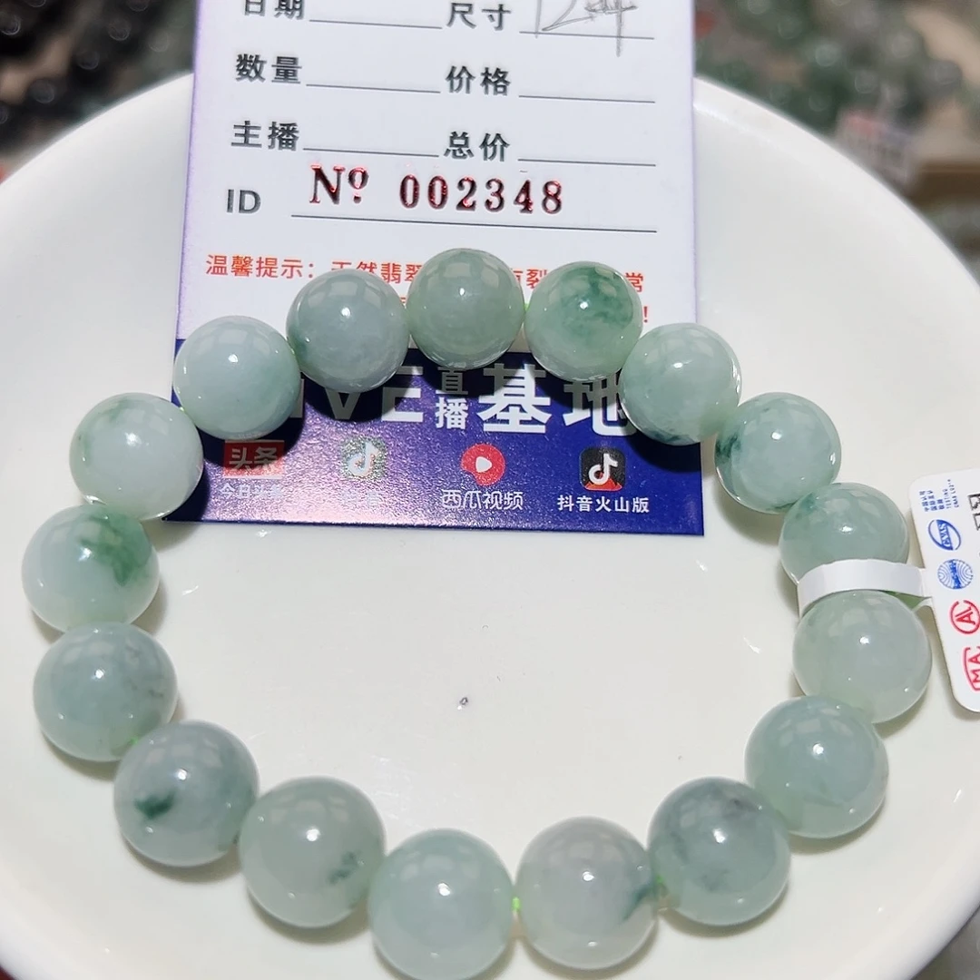 翡翠手链未镶嵌天然翡翠