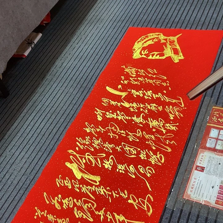 书法冯伟老师红头像满江红