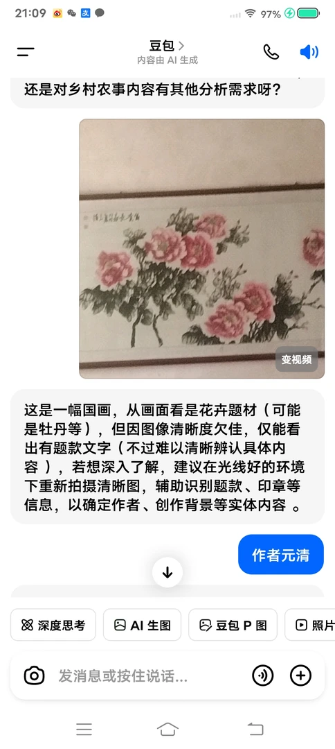 纯手绘国画《花开富贵》未装裱适合客厅装饰