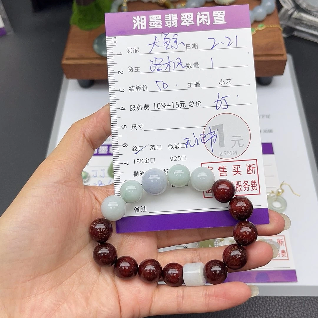 翡翠手串未镶嵌大*A