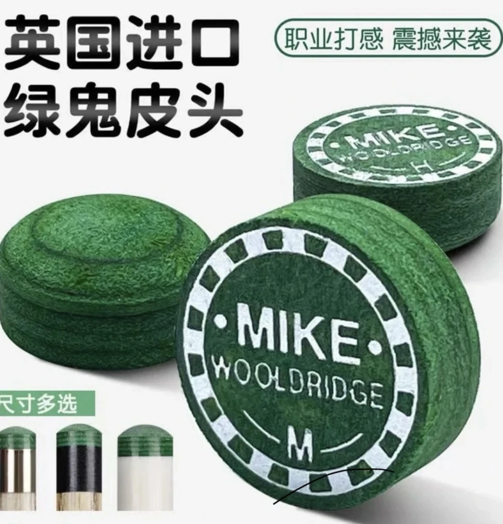 mike绿鬼皮头小头杆大头杆台球斯诺克皮头官方正品