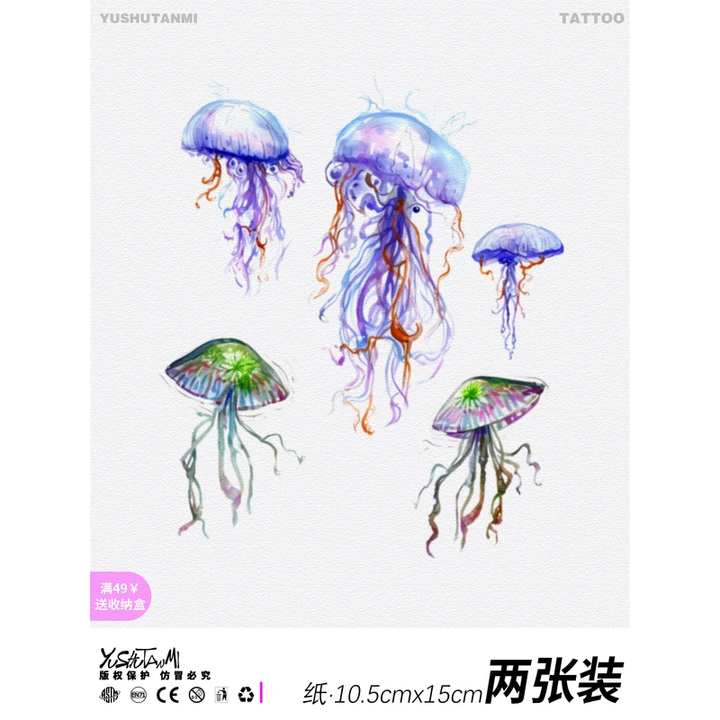 与树探秘·纹身贴纸2025新小众抽象防水不反光ins个性彩色花水母