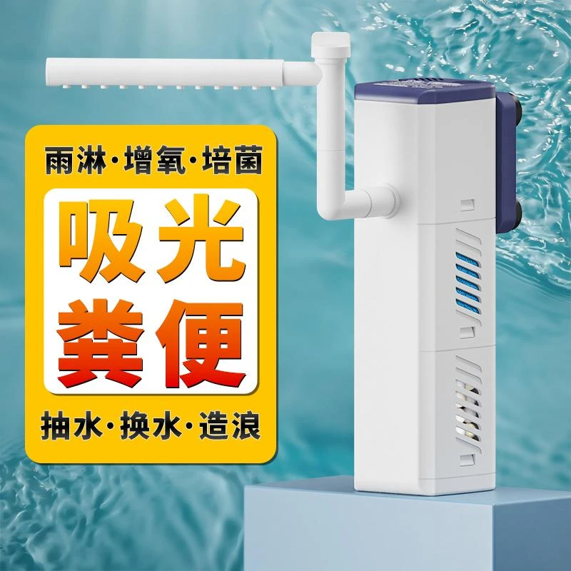 SQG鱼缸过滤器净水循环系统静音款四合一小型增氧泵内置专用吸粪