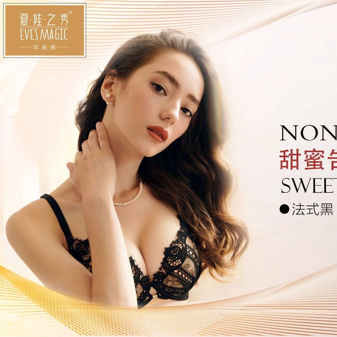 6857款法式玫瑰立体魔力胶杯小夏娃之秀文胸专卖正品内衣