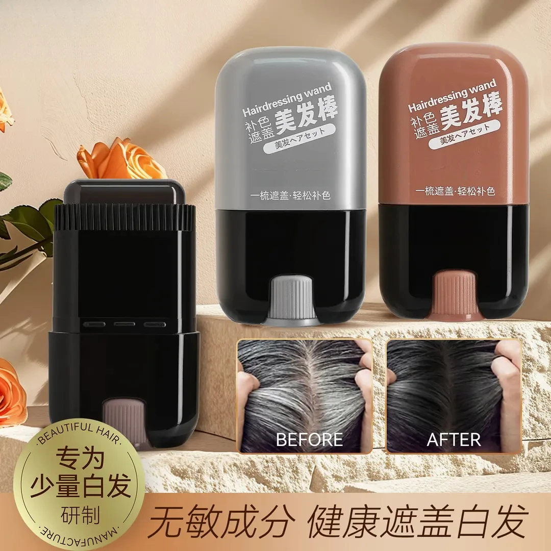 楚狐一次性焗油美发笔植物美发棒黑色纯补染头发遮盖梳直神器