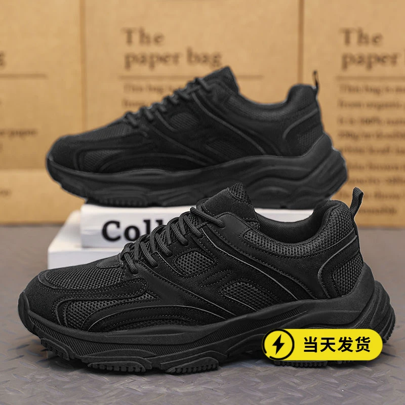 正品纯黑男鞋秋季2025新款工作劳保鞋防滑耐磨男士跑步运动老爹鞋
