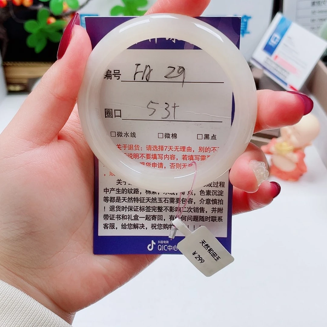 未镶嵌手镯和田玉