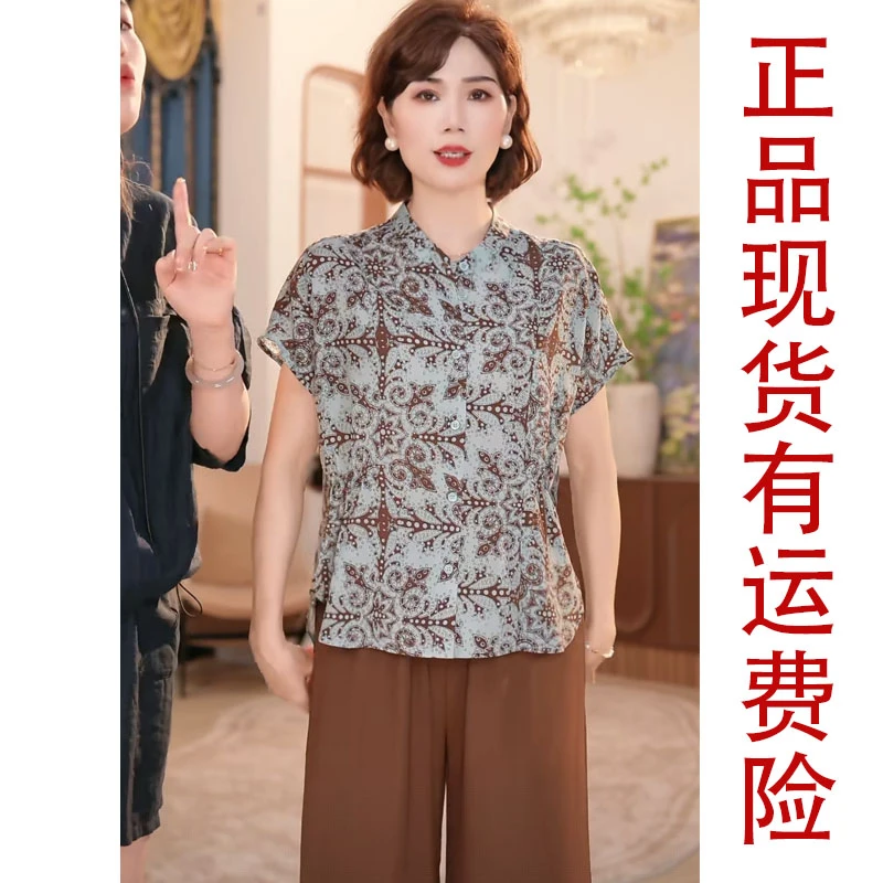 【现货套装有运费险】时尚妈妈装夏季时尚气质中年女装宽松中式小衫