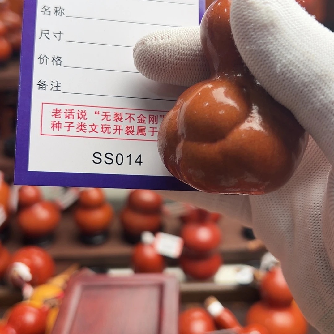 *****文玩老皮葫芦文博