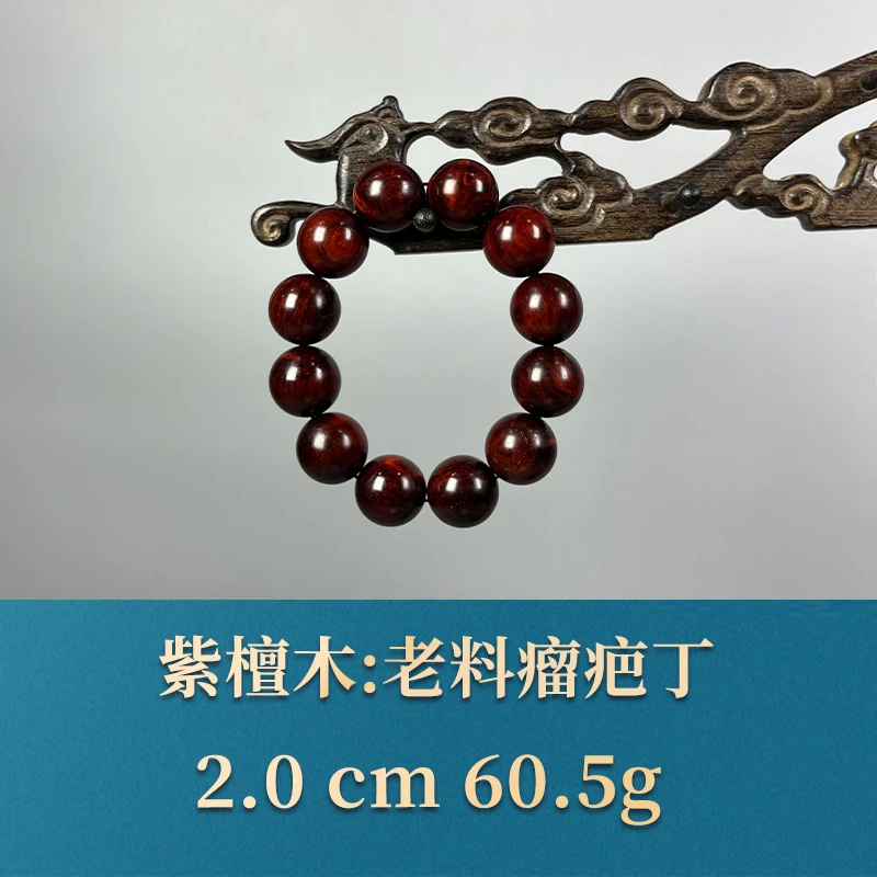 53596 老料瘤疤丁 紫檀木