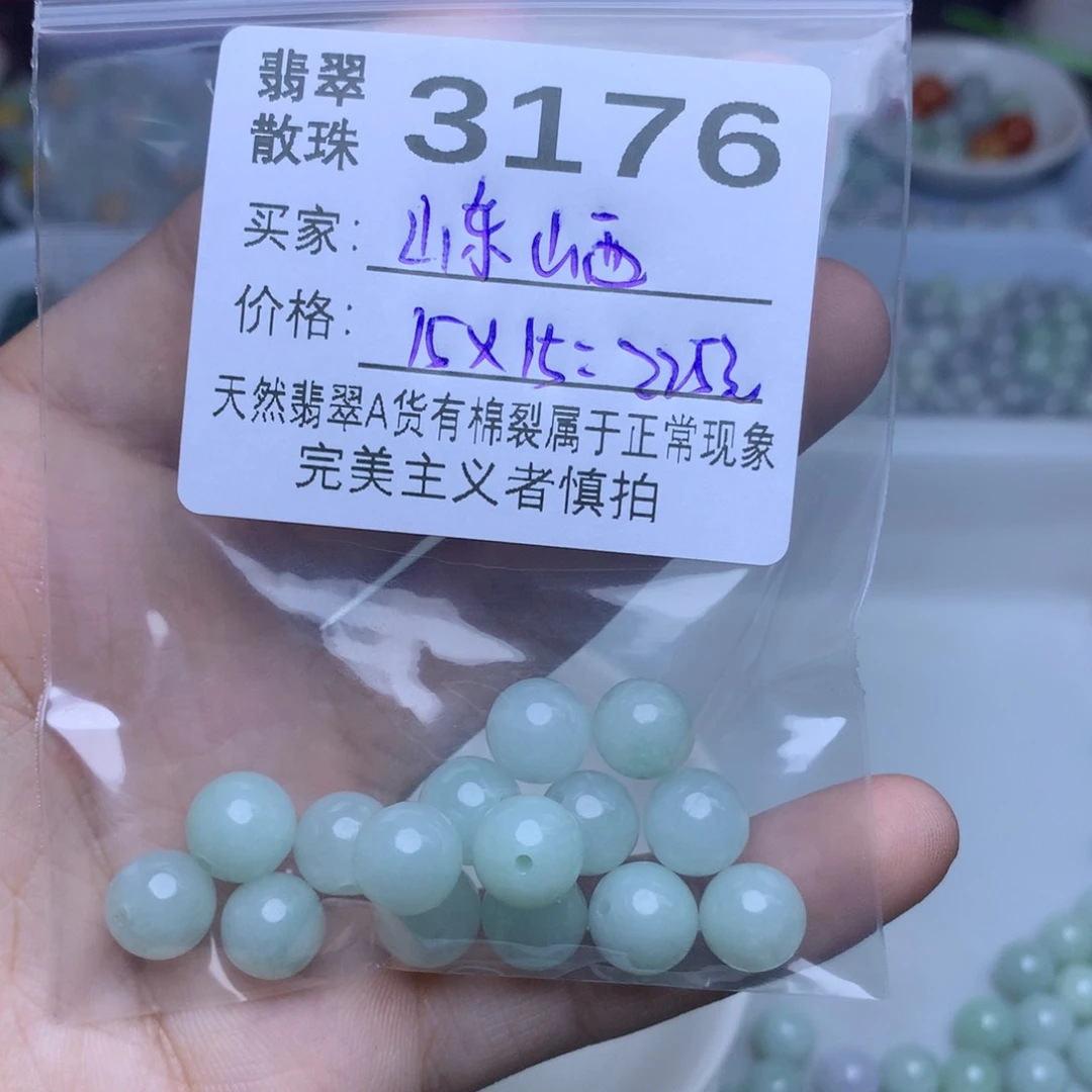 【闪购商品】未镶嵌手链翡翠山**西卡