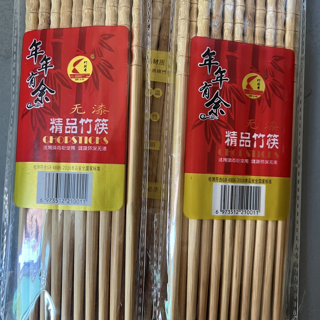 30双竹木筷子。