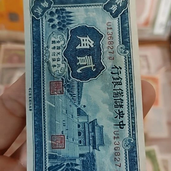 纸中央储备银行贰角纸币