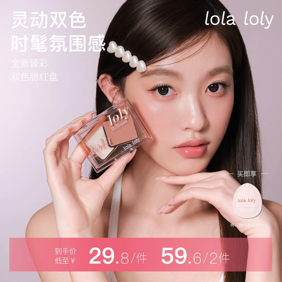 lola loly双色腮红水光膏高光提亮自然立体清透水润2025新款爆款3