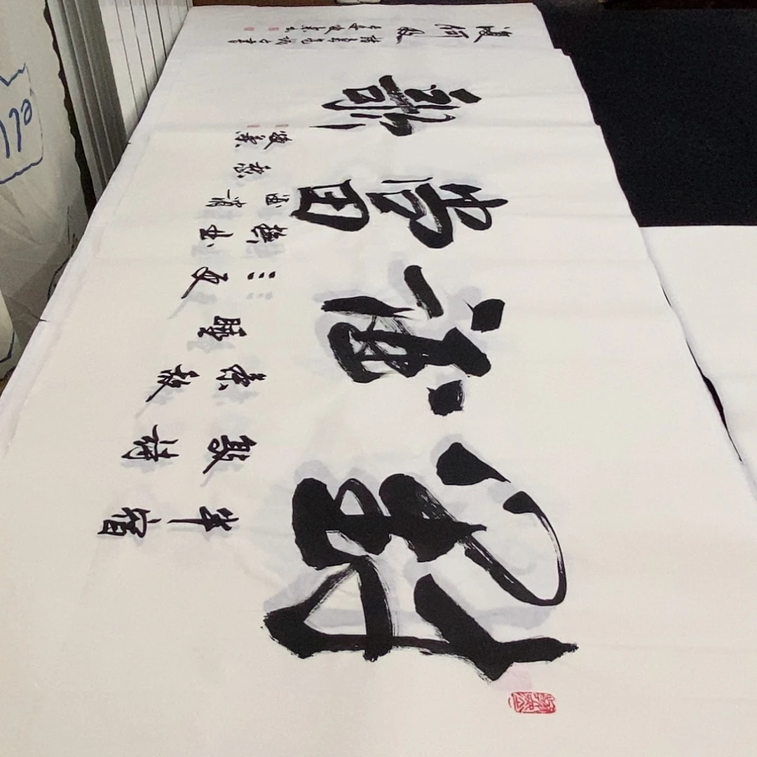 书法老师精品书法